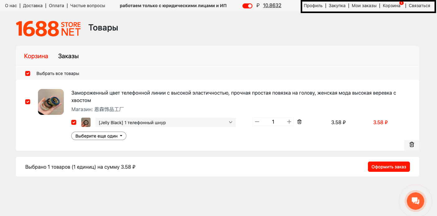 окно с корзиной