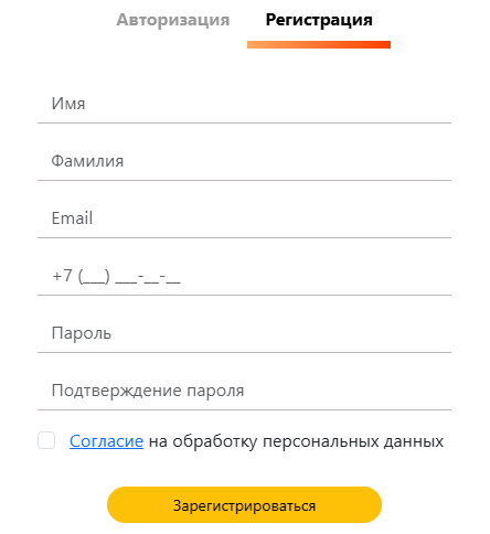 окно регистрации