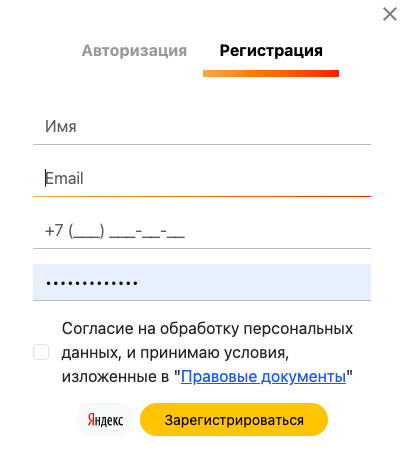 окно регистрации